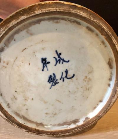 Blue and White Chinese Lidded Ginger Jar Vase or Urn Signed on Bottom