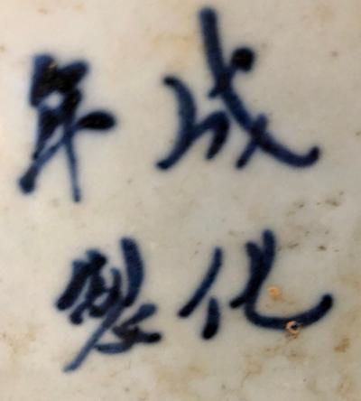 Blue and White Chinese Lidded Ginger Jar Vase or Urn Signed on Bottom