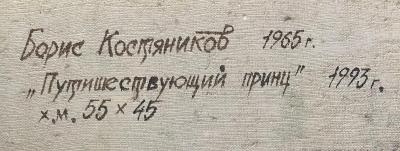 Boris Kostyanykov Original Oil on Canvas Painting by Artist Boris Kostyanykov Impressionist Style