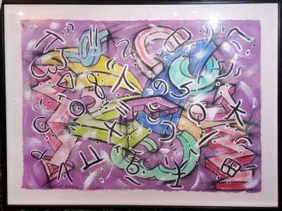 Carol Brown Goldberg Composition in Pink 1990