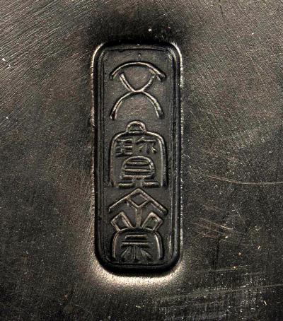 Carved Chinese Inkstone with Longevity Symbols and Marks