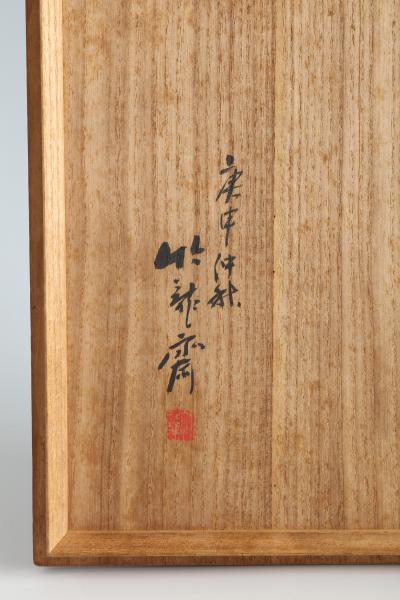 Chikuryosai I Yamamoto Handled Flower Basket T 4277 