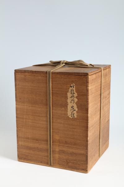 Chikuryosai I Yamamoto Handled Flower Basket T 4277 