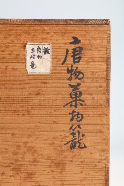 Chinese Handled Fruit Basket T 4289 