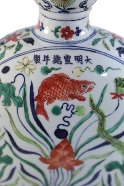 Chinese Koi Fish and Seaweed Porcelain Moon Flask Vase