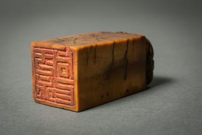 Chinese Ming Chop or Seal Stamp