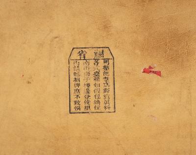 Chinese Tibetan Red Lacquered Leather Trunk