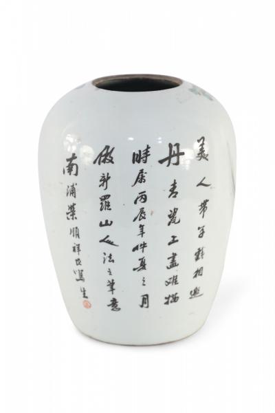 Chinese White and Figurative Scene Porcelain Winter Melon Vase