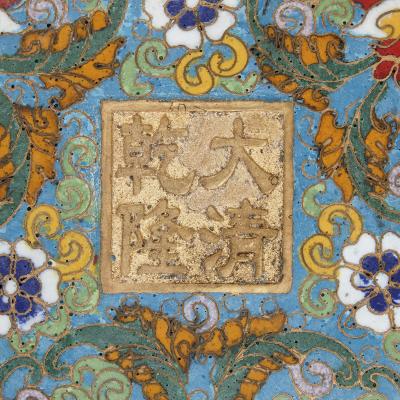 Chinese bowl adorned with cloisonn enamel and Arabic inscriptions