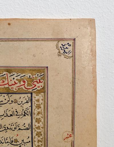 Circa 18 19th Century Ottoman Manuscript Page
