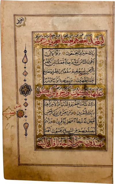 Circa 18 19th Century Ottoman Manuscript Page