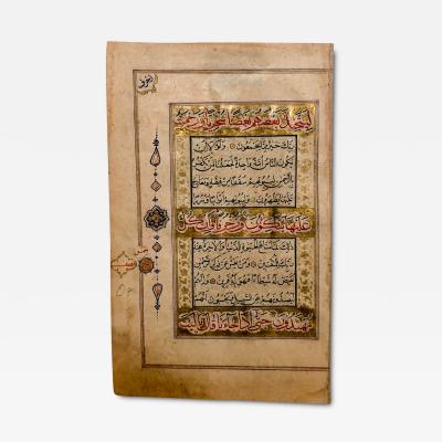 Circa 18 19th Century Ottoman Manuscript Page