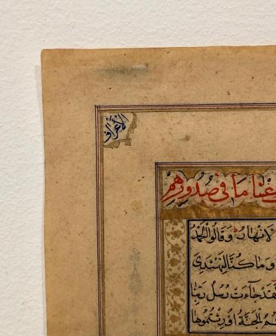 Circa 18th 19th Century Illuminated Manuscript Page India