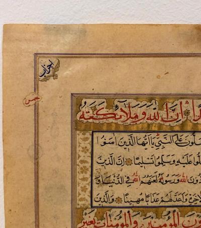 Circa 18th 19th Century Illuminated Manuscript Page India