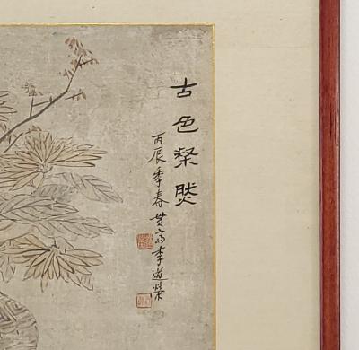 Classical Chinese Painting Probably Early 20th Century