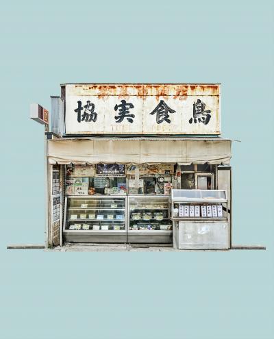 David Burdeny Yakitori Shop