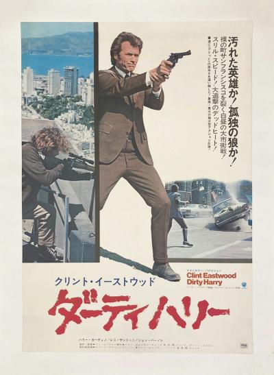 Dirty Harry Vintage Japanese Poster 1971