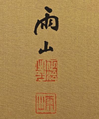 Early 20th Century Japanese Screen Cat Mouse by Otaki Uzan 