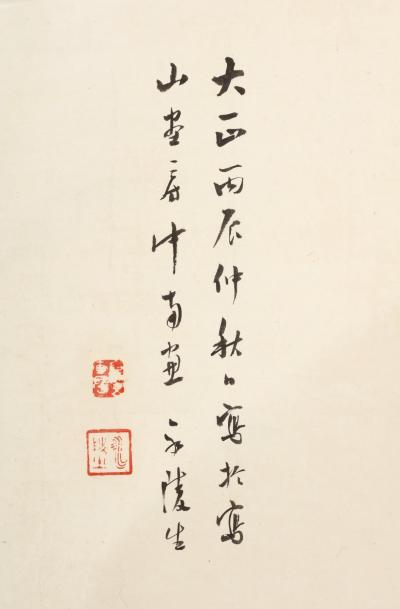 Eiry Satake Mountain Landscape 1916