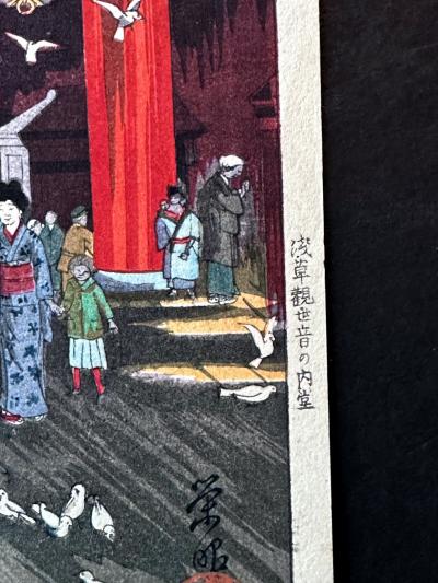 Eisho Narazaki Japanese Wood Block Print Interior of Asakusa Temple by Eisho Narazaki