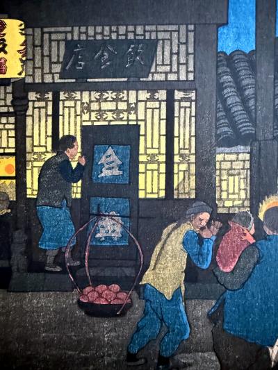 Elizabeth Keith Pond Japanese Woodblock Print Night Scene Peking by Elizabeth Keith