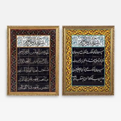 Exceptional Pair of Islamic Middle Eastern Ceramic Tiles with Quran Verses