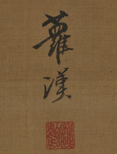 Gamo Rakan Bamboo in Moonlight Japanese scroll painting by Gamo Rakan 1784 1866 