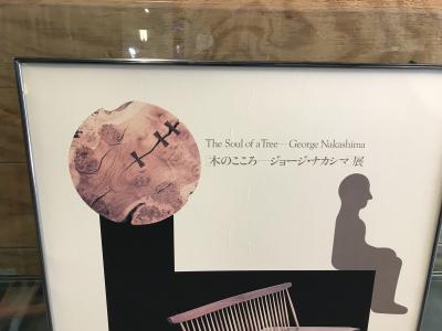 George Nakashima Signed Mira Nakashima Poster The Soul of a Tree George Nakashima 1993