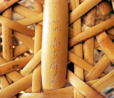 Hayakawa Shokosai IV Japanese Bamboo Basket Ikebana by Hayakawa Shokosai IV