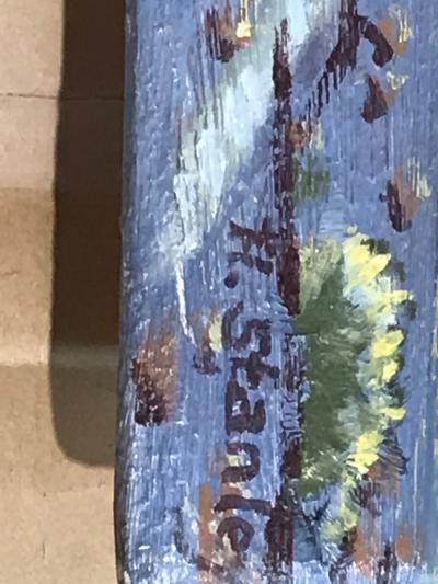 Helen Stanley Ancient Highway