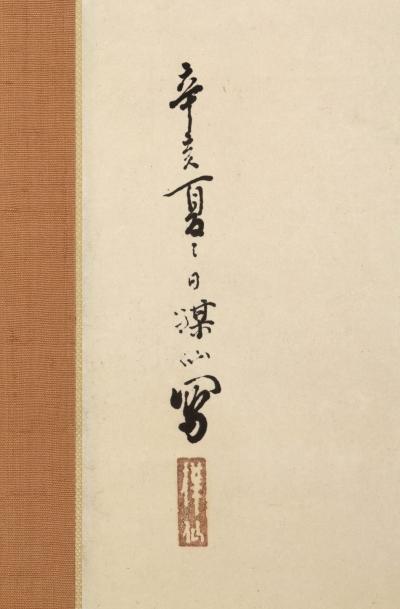 Hirai Baisen Mountain Landscape 1911