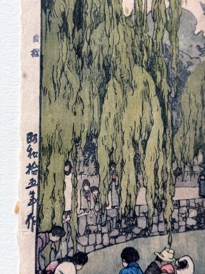 Hiroshi Yoshida Framed Japanese Woodblock Print Carp and Tortoises by Yoshida Hiroshi