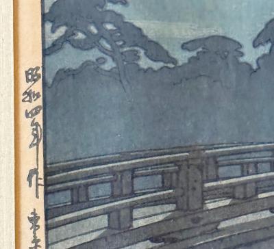 Hiroshi Yoshida Framed Japanese Woodblock Print Yoshida Hiroshi Hirakawa Bridge