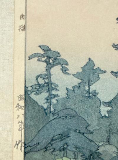 Hiroshi Yoshida Framed Japanese Woodblock Print Yoshida Hiroshi Sarusawa Pond