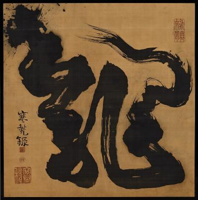 Inoue Kanshu 19th Century Japanese Paintings Zenga Tiger and Dragon by Inoue Kanshu