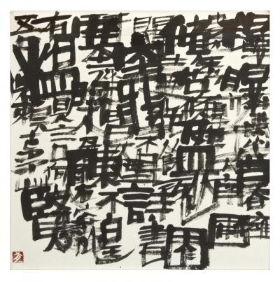 Inoue Y ichi Kanji Characters 1951