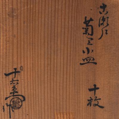 Japanese Bronze Incense Burner Koro 