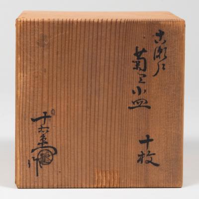 Japanese Bronze Incense Burner Koro 