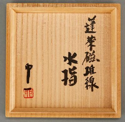 Japanese Celadon Lidded Vessel Mizusashi by Uichi Shimizu
