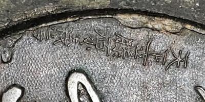 Japanese Meiji Champleve and Bronze Urn