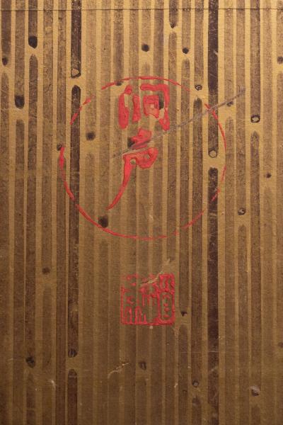 Japanese Six Panel Screen By Gardens Edge