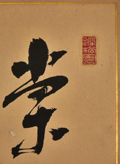 Japanese Six Panel Screen Calligraphy Screen Literati School