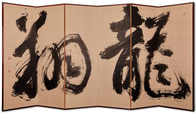 Japanese Six Panel Screen Calligraphy reads Dancing Phoenix