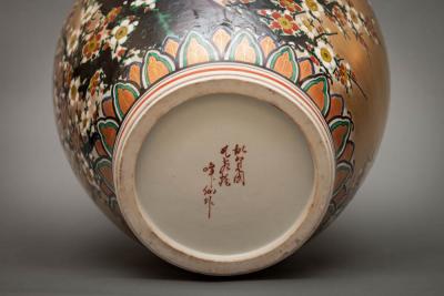Japanese Studio Earthenware Vase