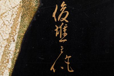 Japanese Two Panel Screen Abstract Design