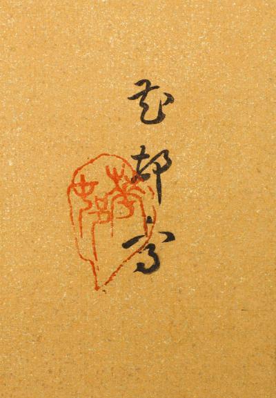 Japanese Two Panel Screen Azalea Tree With Birds