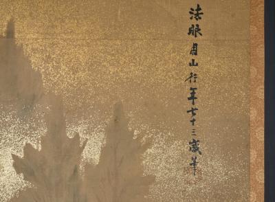 Japanese Two Panel Screen Misty Cedar Forest