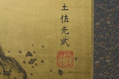 Japanese Two Panel Screen Pine on Gold