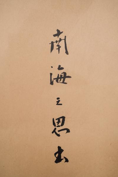 Japanese Two Panel Screen South Seas Fire Dancers