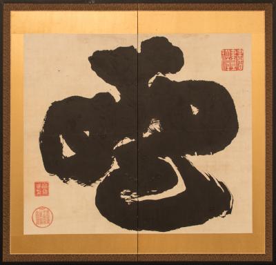 Japanese Two Panel Screen Zen Calligraphy Character